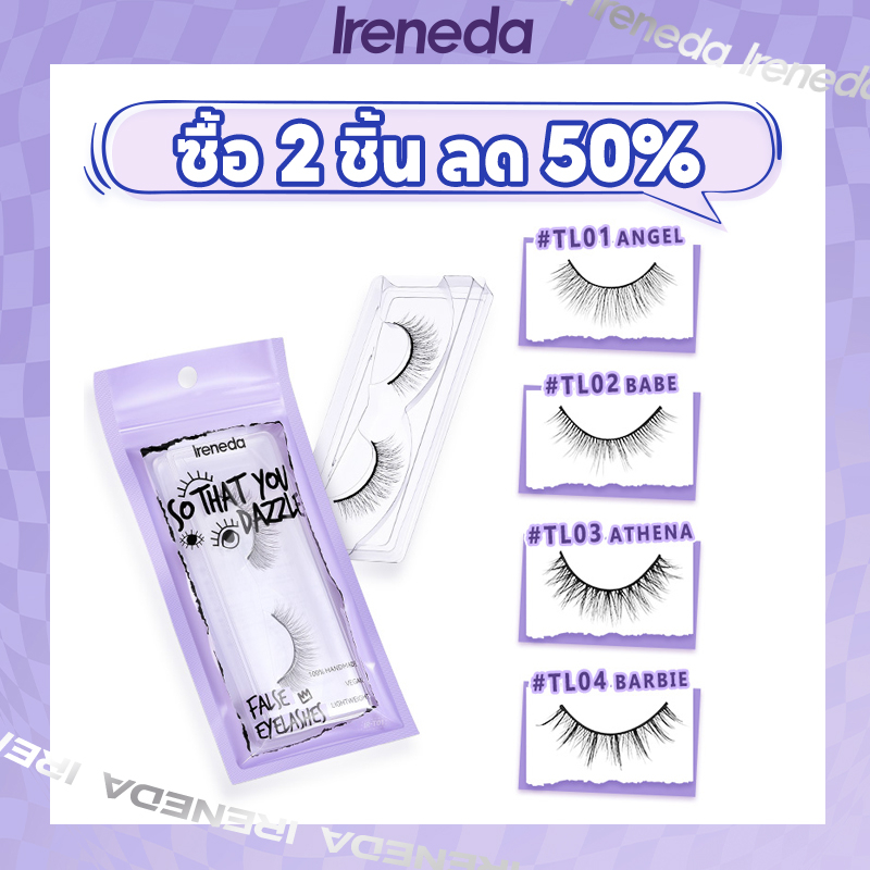 Ireneda ใหม่ ขนตาปลอม 3D นุ่ม เบา สบาย ดูเป็นธรรมชาติ แบรนด์มังสวิรัติ คุณภาพสูง เดินทาง เป็นมิตรกับสิ่งแวดล้อม