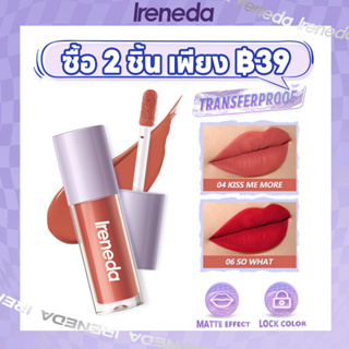 Ireneda ลิปสติก เนื้อแมตต์ กันน้ํา ติดทนนาน ให้ความชุ่มชื้น