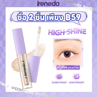 Ireneda อายแชโดว์ชิมเมอร์ กลิตเตอร์ เม็ดสีสูง แห้งเร็ว ติดทนนาน กันเปื้อน สําหรับงานปาร์ตี้