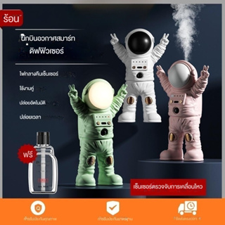 Spaceman เครื่องฟอกอากาศ น้ําหอมอโรมา อัลตราโซนิก ดับกลิ่นห้องน้ํา ตกแต่งบ้าน สเปรย์ปรับอากาศอัตโนมัติ น้ํา หอม สเปรย์ปรับอากาศ น้ำหอมติดทนนาน เครื่องพ่นไอน้ํา น้ําหอมปรับอากาศในห้อง ห้องน้ําแมวอัตโนมัติ น้ําหอมติดทนนาน ดับกลิ่นห้องน้ํา ของใช้ในห้องน้ํา ท