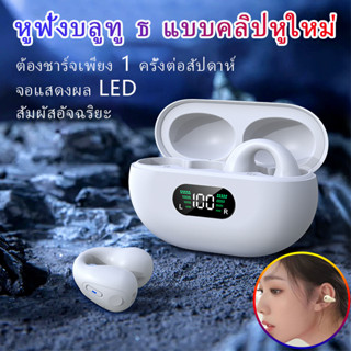 Original Q80 หูฟังบลูทู ธ สำหรับ iPhone Xiaomi Android หูฟังไร้สายจอแสดงผล LED ชุดหูฟังบลูทู ธ การนำกระดูกพร้อมไมโครโฟนเอียร์บัดลดเสียงรบกวนสเตอริโอไฮไฟ