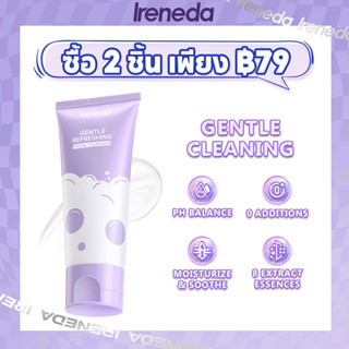 Ireneda Gentle คลีนเซอร์ทําความสะอาดผิวหน้า อ่อนโยน ไม่ระคายเคือง สารสกัดจาก PH Balance 8 เอสเซนส์ ให้ความชุ่มชื้น ปลอบประโลมผิว 0 ชิ้น