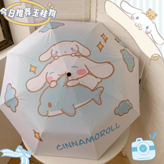 Sanrio ร่มพับ ร่มไวนิล ป้องกันรังสียูวี พิมพ์ลาย Cinnamoroll ดิจิทัล สําหรับอาบน้ํา