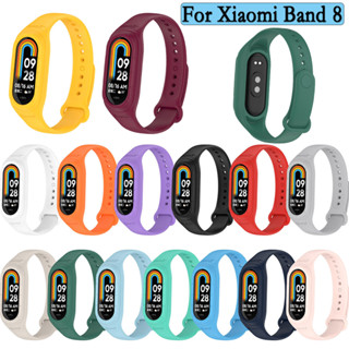 สายนาฬิกาข้อมือ ซิลิโคน คุณภาพสูง แบบเปลี่ยน สําหรับ Xiaomi Band 8