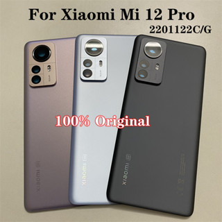 ฝาครอบแบตเตอรี่ ด้านหลัง สําหรับ Xiaomi Mi 12 Pro Mi12 Pro 2201122C 2201122G พร้อมกรอบเลนส์กล้อง