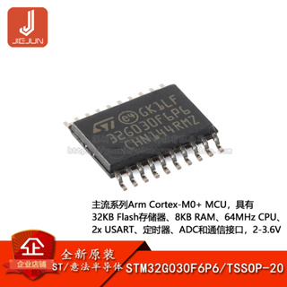 ไมโครคอนโทรลเลอร์ STM32G030F6P6 TSOP-20 ARM Cortex-M0+ 32-bit MCU