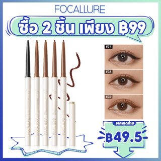 Focallure ดินสออายไลเนอร์เจล เนื้อแมตต์ ชิมเมอร์ ชิมเมอร์ 1.7 มม. กันน้ํา ติดทนนาน 5 สี