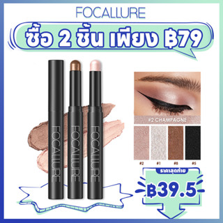 Focallure อายแชโดว์และไฮไลท์ แบบดินสอ 12 สี