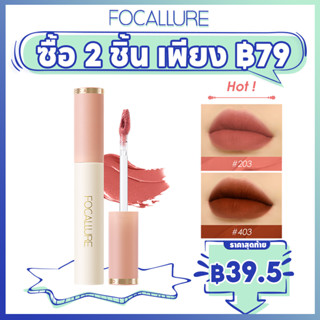 Focallure Silky - Smooth ลิปสติกเนื้อครีมกํามะหยี่