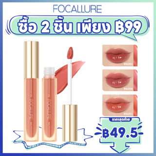 Focallure #Ambergold Glasting Juicy Dewy Essence ลิปทินท์ บํารุงริมฝีปาก 3 เนื้อ เม็ดสีสูง เป็นศูนย์ ภาระ เปื้อน ล็อค น้ํา ไม่เหนียวเหนอะหนะ อวบอิ่ม ติดทนนาน ลิปกลอส