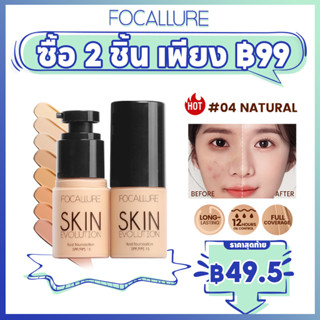 Focallure บีบีครีม คอนซีลเลอร์ รองพื้น รองพื้น เนื้อลิขวิด สําหรับแต่งหน้า