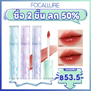 Focallure Pro Juicy Jelly Watery ลิปทินท์ เนื้อเงา เม็ดสีสูง ติดทนนาน ลิปกลอส น้ําหนักเบา ไม่เหนียวติด