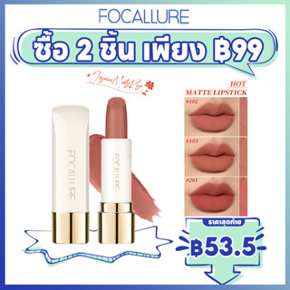 Focallure #Jasminemeetsrose ลิปสติก เนื้อแมตต์ นิ่ม กันน้ํา น้ําหนักเบา