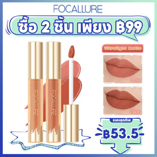 Focallure #Modernurban ลิปสติก ลิปกลอส เนื้อแมตต์ กันน้ํา ติดทนนาน