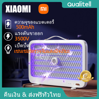 Qualitell Xiaomi เครื่องดัก-เครื่องช็อตยุงและแมลงไฟฟ้ามาพร้อมไฟล่อยุง ควบคุมเซนเซอร์แสงอัจฉริยะ ปลอดภัยสำหรับเด็กและสัตว์เลี้ยง รุ่น K5 Lite