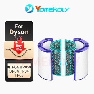 ฟิลเตอร์เครื่องฟอกอากาศ สำหรับ Dyson TP04 HP04 HP05 DP04