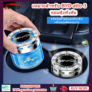 ZLWR BYD ATTO3 น้ำหอมปรับอากาศในรถยนต์ BYD ATTO3 ขจัดกลิ่นและฟอกฟอร์มาลดีไฮด์ภายในรถใหม่ BYD YUAN PLUS บาล์มน้ำมันหอมระเหยในรถยนต์