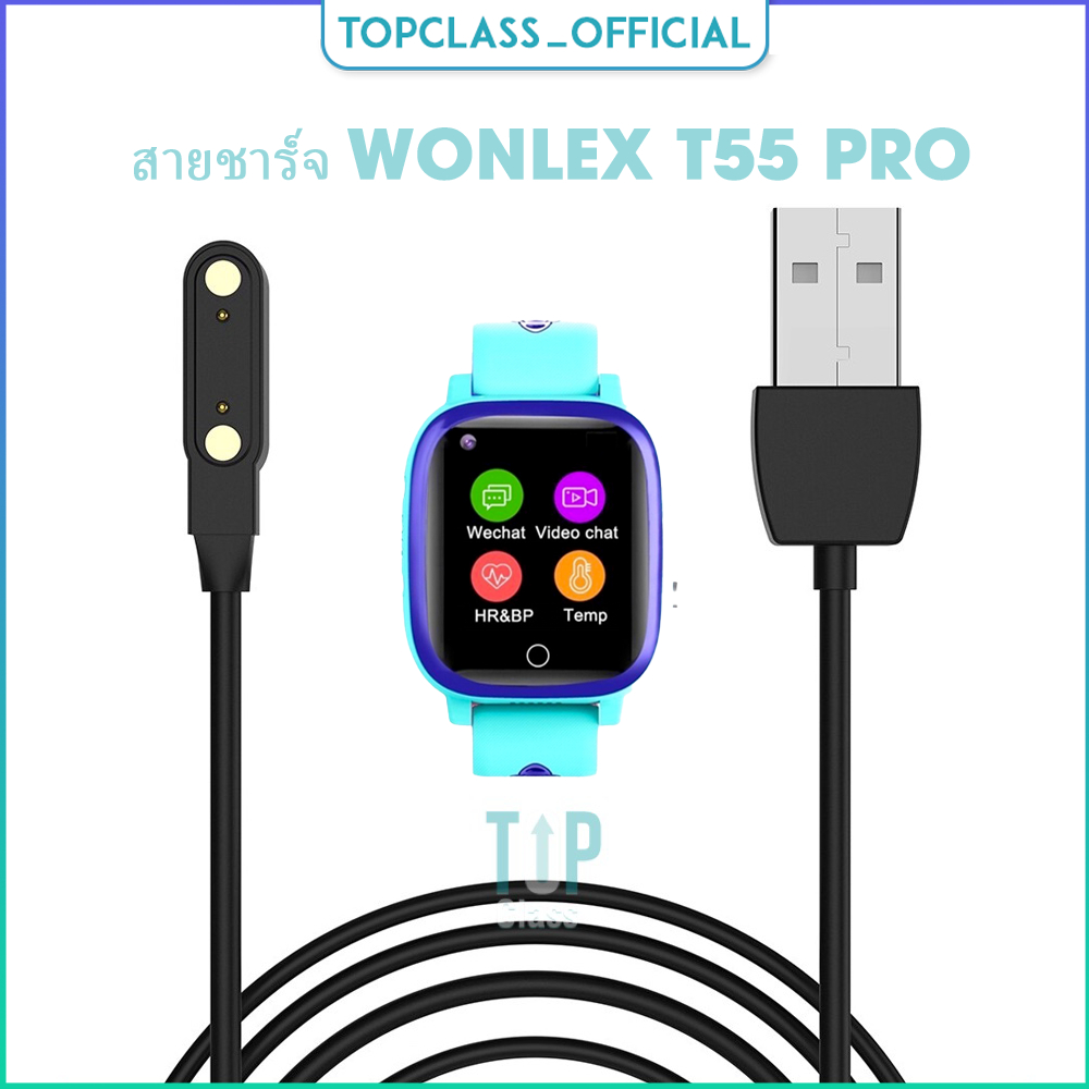 สายชาร์จ USB สำหรับนาฬิกาอัจฉริยะ Wonlex T55 Pro