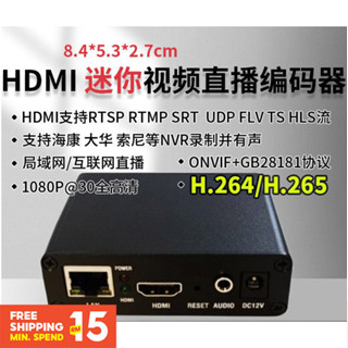 ⭐⭐⭐เอ็นโค้ดเดอร์วิดีโอ HDMI เป็น IP h.265 h.264 สําหรับสตรีมมิ่ง