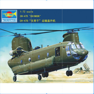 ชุดโมเดลทรัมเปเตอร์ 1/72 01622 CH-47D Chinook