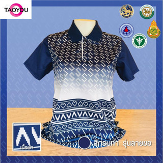 เสื้อโปโลแขนสั้นพิมพ์ลายไทย ผ้าใส่สบาย ระบายอากาศได้ดี เสื้อ เสื้อโปโล สาธารณสุข พิมพ์ลายลายขอ ลายขอ สีส้ม ผ้าไมโครไดเทค