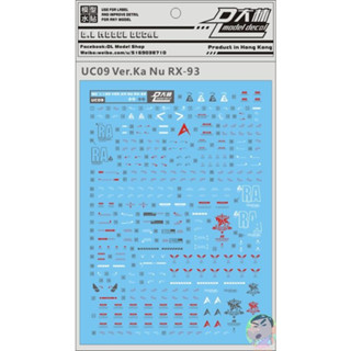 D.l UC09 MG NU กันดั้ม Ver KA. สติกเกอร์โมเดล RX-93 สําหรับตกแต่ง