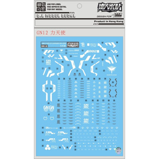 D.L GN12 MG 1/100 GN-002 Dyuname Model Decal