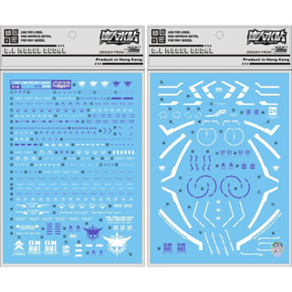 D.L P10 PG 1/60 EXIA GN-00 Model Decal