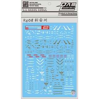 D.L RG08 RG 1/144 Sinanju Model Decal