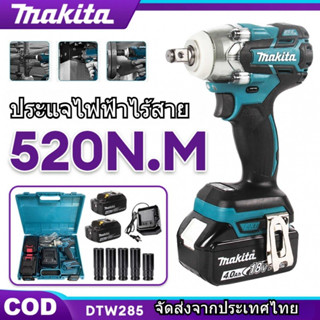 Makita 18V ประแจไฟฟ้าไร้สาย  แบต 2 ก้อน Brushless Electric Impact Wrench ประแจไฟฟ้า 2 แบตเตอรี่ลิเธียม