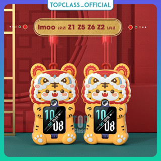 Imoo เคส Z1 Z5 Z6 Z2 เคส imoo Watch Phone Z6 เคสป้องกัน imoo Z2 Protective Case imoo Z1 เคสซิลิโคนเชือกเส้นเล็ก Z6 Silicone Case