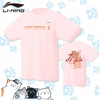 Li NING เสื้อแบดมินตัน ผู้ชายและผู้หญิง เสื้อแบดมินตัน แห้งเร็ว แขนสั้น ฝึกอบรม เสื้อผ้าการแข่งขัน ชุดกีฬา ฤดูร้อน เสื้อปิงปอง ระบายอากาศ ทัวร์นมาเน็ต ที