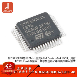 ไมโครคอนโทรลเลอร์ STM32G431CBT6 LQFP-48 ARM Cortex-M4 32-bit MCU