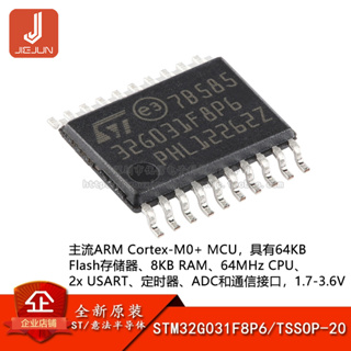 ไมโครคอนโทรลเลอร์ STM32G031F8P6 TSOP-20 ARM Cortex-M0+ 32-bit MCU