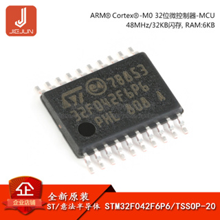 ไมโครคอนโทรลเลอร์ STM32F042F6P6 TSOP-20 ARM Cortex-M0 32-bit MCU