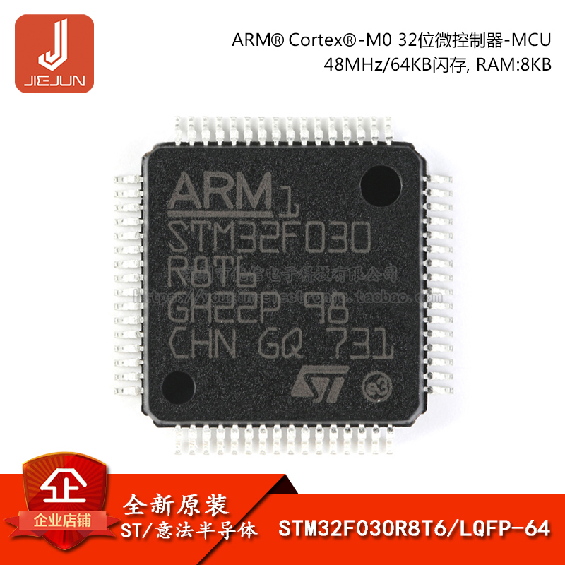 IC แท้ STM32F030R8T6 LQFP-64 ARM Cortex-M0 ไมโครคอนโทรลเลอร์ 32 บิต MCU