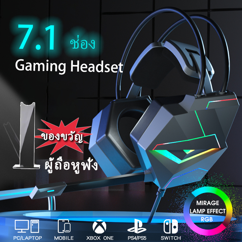 ONIKUMA X20 Gaming Headset หูฟังเกมมิ่ง ระบบเสียงจำลอง 7.1 ลำโพง 50mm แสงไฟ RGB ไมโครโฟนเสียงชัด