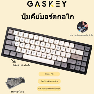 [พร้อมส่ง] Zifriend Pale shadow Thai Keycap Pbt ปุ่มกดคีย์บอร์ด Oem Full Blackout น่ารัก ครบชุด