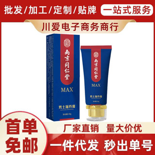 [พร้อมส่ง] Nanjing Tongrentang สเปรย์ครีมนวด ขนาดใหญ่ สีเขียว สีทอง สําหรับผู้ชาย