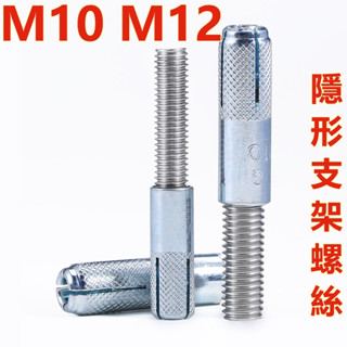 ((M10 M12) สกรูต่อขยาย แบบยาวพิเศษ สําหรับฮาร์ดแวร์สกรูพาร์ติชัน M10 M12