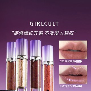 Girlcult ลิปครีม เนื้อแมตต์ กํามะหยี่ เคลือบริมฝีปาก ติดทนนาน