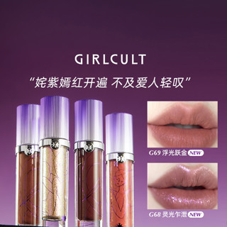 Girlcult ลิปครีม เนื้อแมตต์ กํามะหยี่ เคลือบริมฝีปาก ติดทนนาน