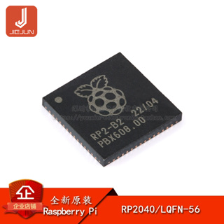 ชิปไมโครคอนโทรลเลอร์ RP2040 LQFN-56 ARM Cortex-M0 133MHz