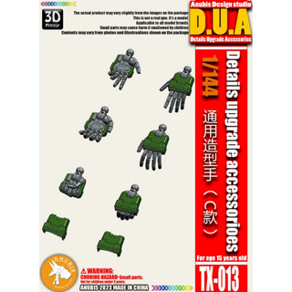 Anubis TX013 1/144 ZAKU อุปกรณ์เสริมอัพเกรด มือ C อเนกประสงค์