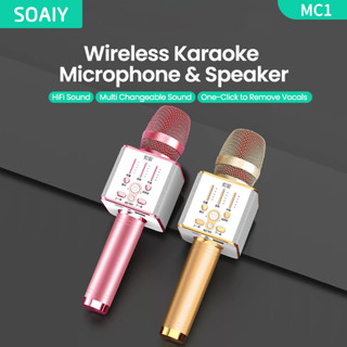 Soaiy MC1 ไมโครโฟนคาราโอเกะ บลูทูธ ไร้สาย ขนาดเล็ก สเตอริโอ HiFi เปลี่ยนเสียงมายากล คลิกเดียว เพื่อถอดเสียง เหมาะสําหรับโทรศัพท์ ipad คอมพิวเตอร์