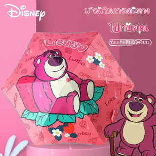 Disney Strawberry Bear ร่มเด็กชายและหญิงนักเรียนประถมไปโรงเรียนร่มกันแดดแบบพิเศษ