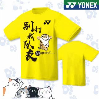 เสื้อกีฬาแขนสั้น ลายทีมแบดมินตัน Yonex ระบายอากาศได้ดี สําหรับเด็กผู้ชาย และเด็กผู้หญิง 2023