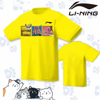 LI NING เสื้อกีฬาแบดมินตัน ระบายอากาศได้ดี แบบแห้งเร็ว สําหรับผู้ชาย และผู้หญิง 2023