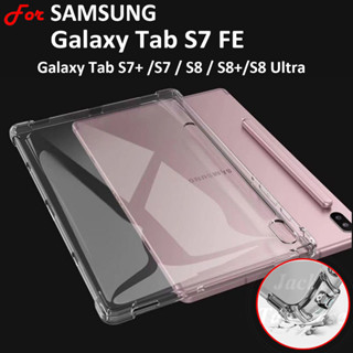 เคสซิลิโคน TPU แบบนิ่ม หนา กันกระแทก สําหรับ SAMSUNG Galaxy Tab S7 FE S7+ S8 S8+ S9 S9+ 12.4 นิ้ว 11.0 นิ้ว Ultra 14.6 นิ้ว SM-X910 X916 X900 X906 X800 X700 T730 T733 T735 T970 T870