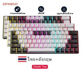 Zifriend ZA646 คีย์บอร์ดเมคคานิคอล 63 คีย์ แบบใช้สาย สําหรับเล่นเกมส์ สํานักงาน